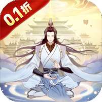 魔天记(0.1折)