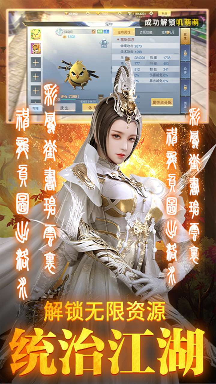 执剑江湖（BT神权GM无限资源）4