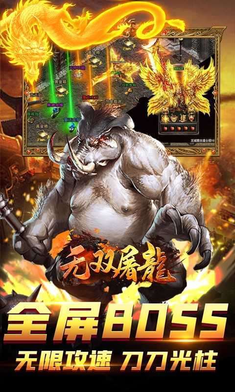 无双屠龙(九门派送亿充)1