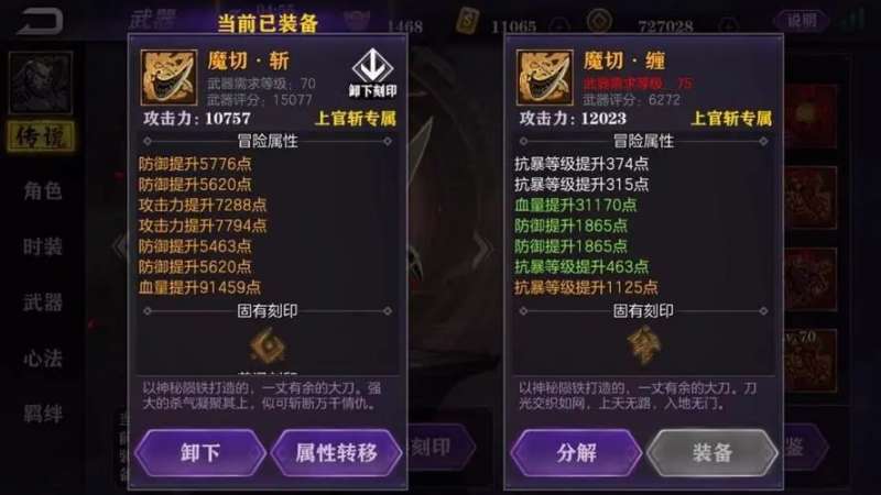 影之刃2金卷怎么用