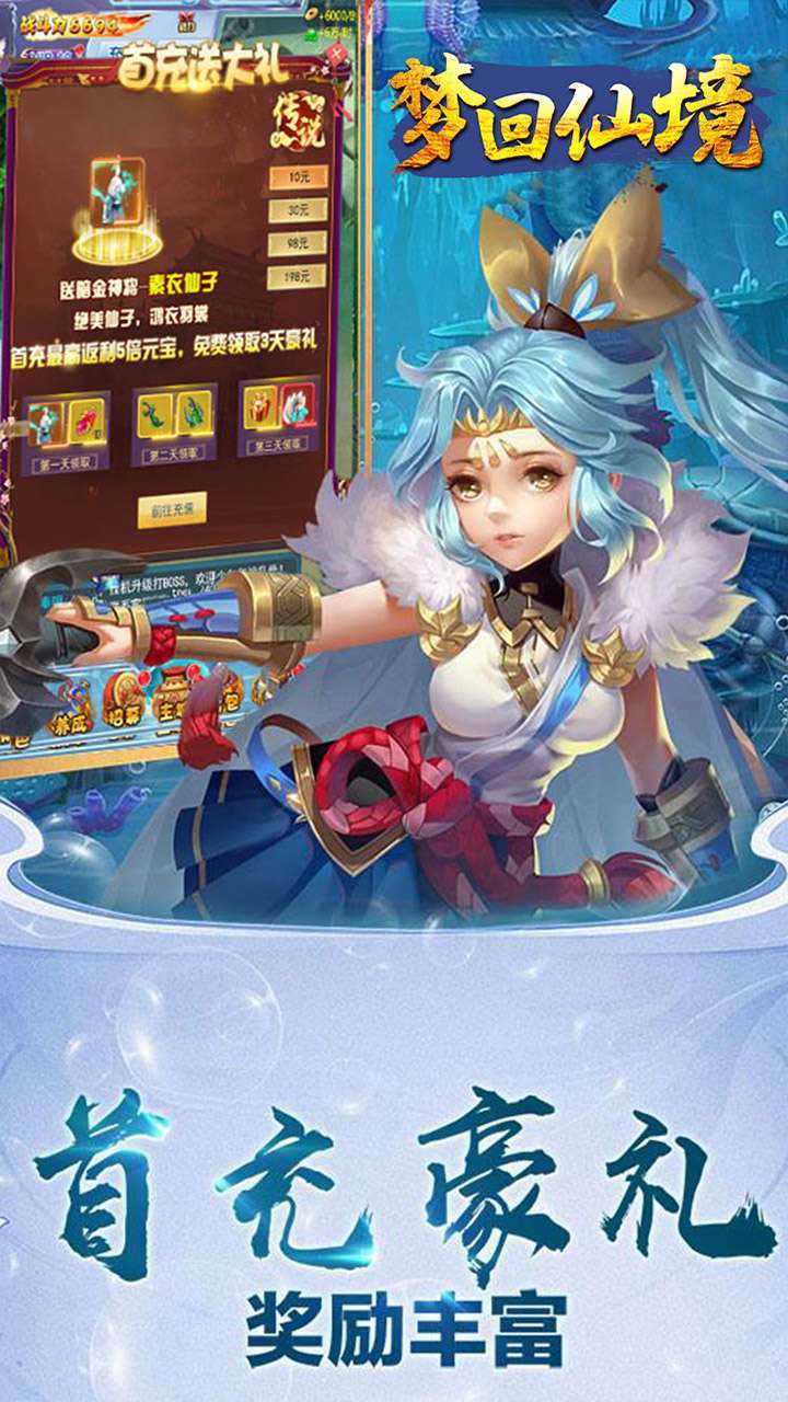 梦回仙境（策划修改器）H51