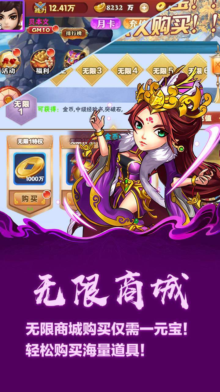 幻想封神（送百万元宝）H53