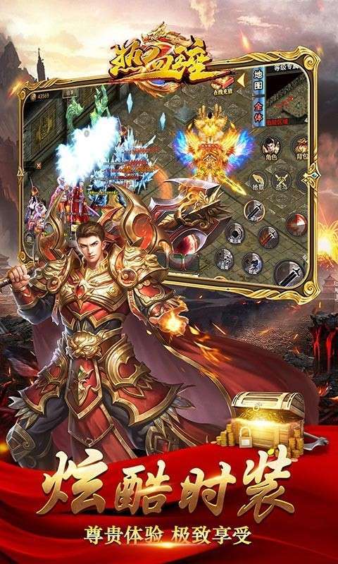 热血王座神器超变3