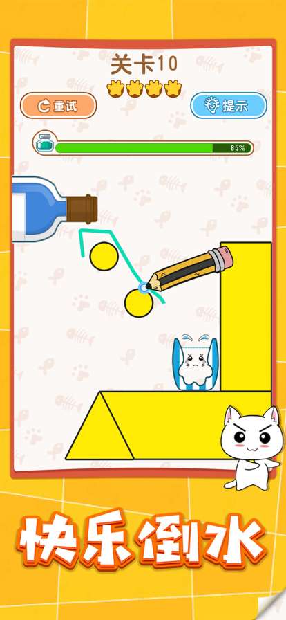 猫咪倒水杯ios版1