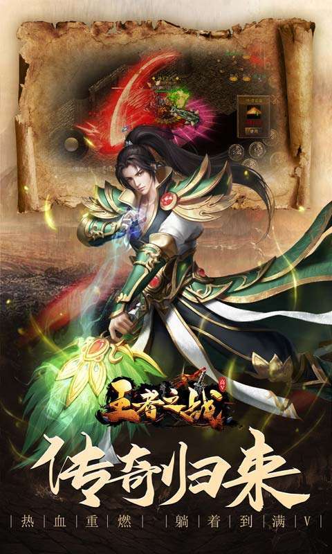 王者之战（超爆V魂环）3
