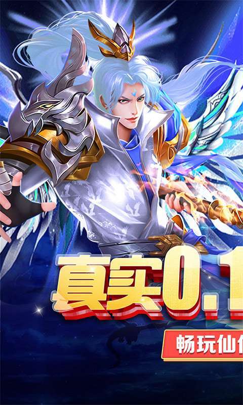 刀剑萌侠（0.1折版）0