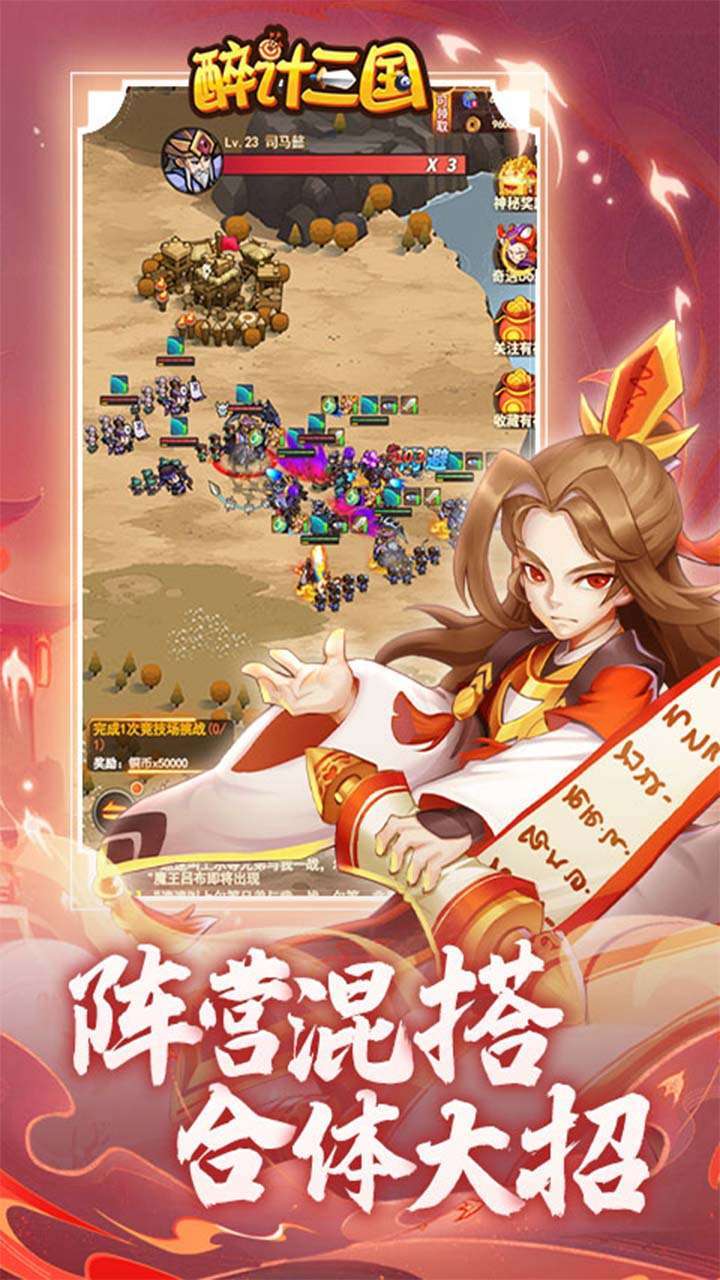 醉计三国（0.1折）1