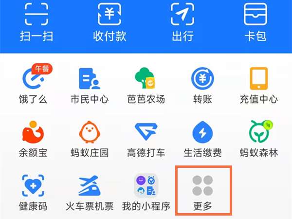 支付宝教育缴费在哪交