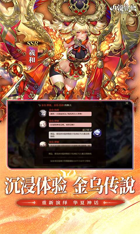 山海镜花1