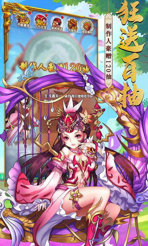 攻守兼备（0.1折送十万元宝）3