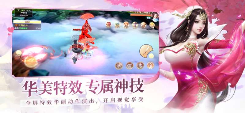 琉璃仙劫ios版3