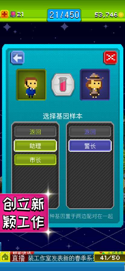 宇宙第一小镇ios版2