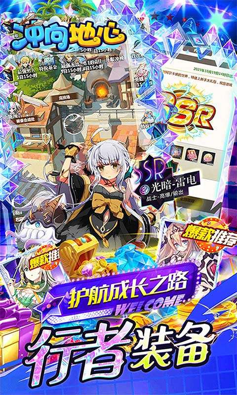 冲向地心(少女契约0.05折)4