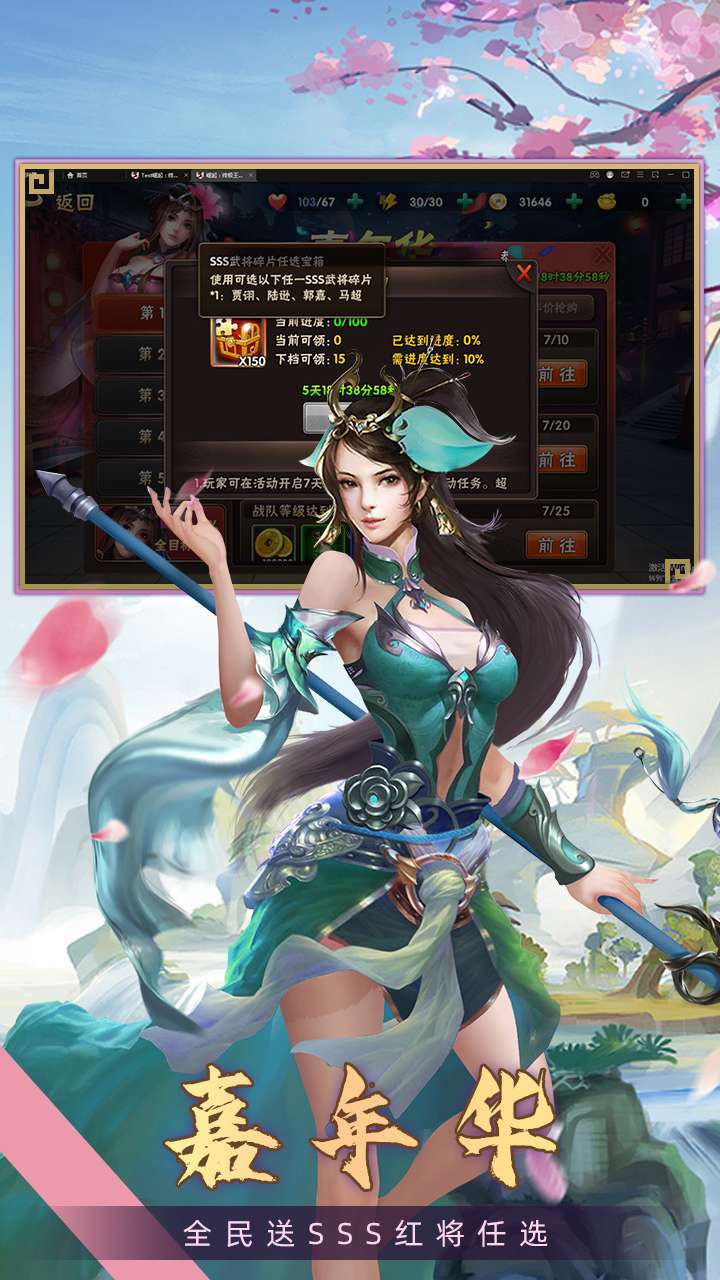 三国之乱舞（送真充红包）4