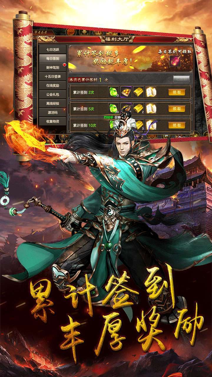 千军计（BT沙城争霸）0