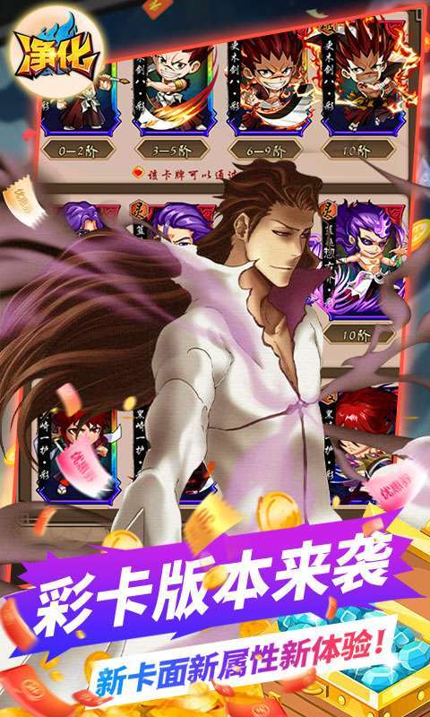 净化（BUG点充真金）2