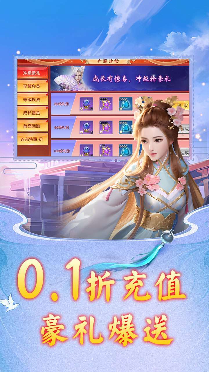 九剑（0.1折无限充）0