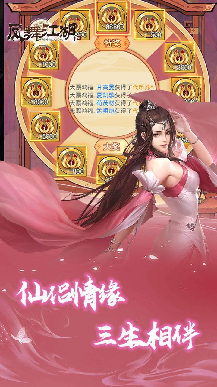 凤舞江湖（闯关送VIP）3