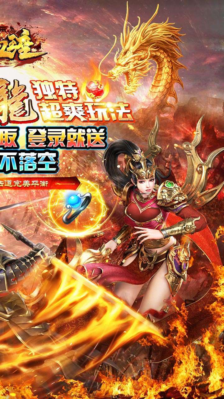 热血王座（BT新火龙狂爆打金）1