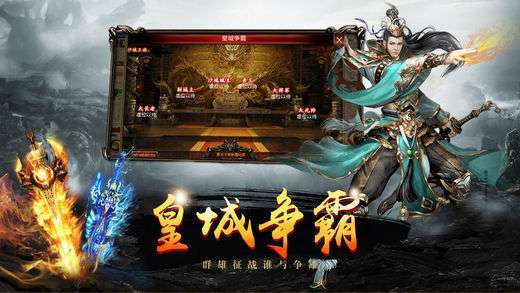 帝王魂传奇手游高爆版本2