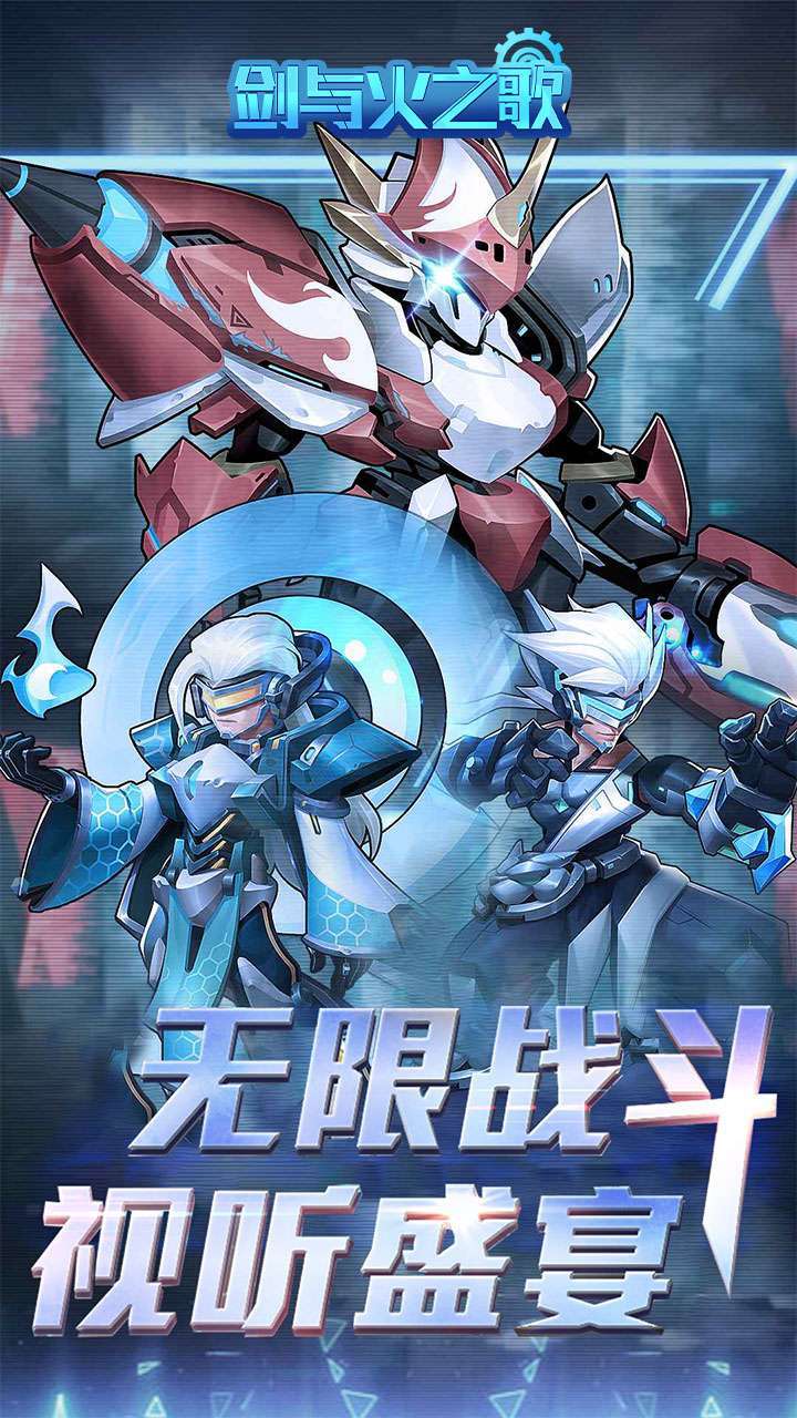 剑与火之歌（送五星英雄）0