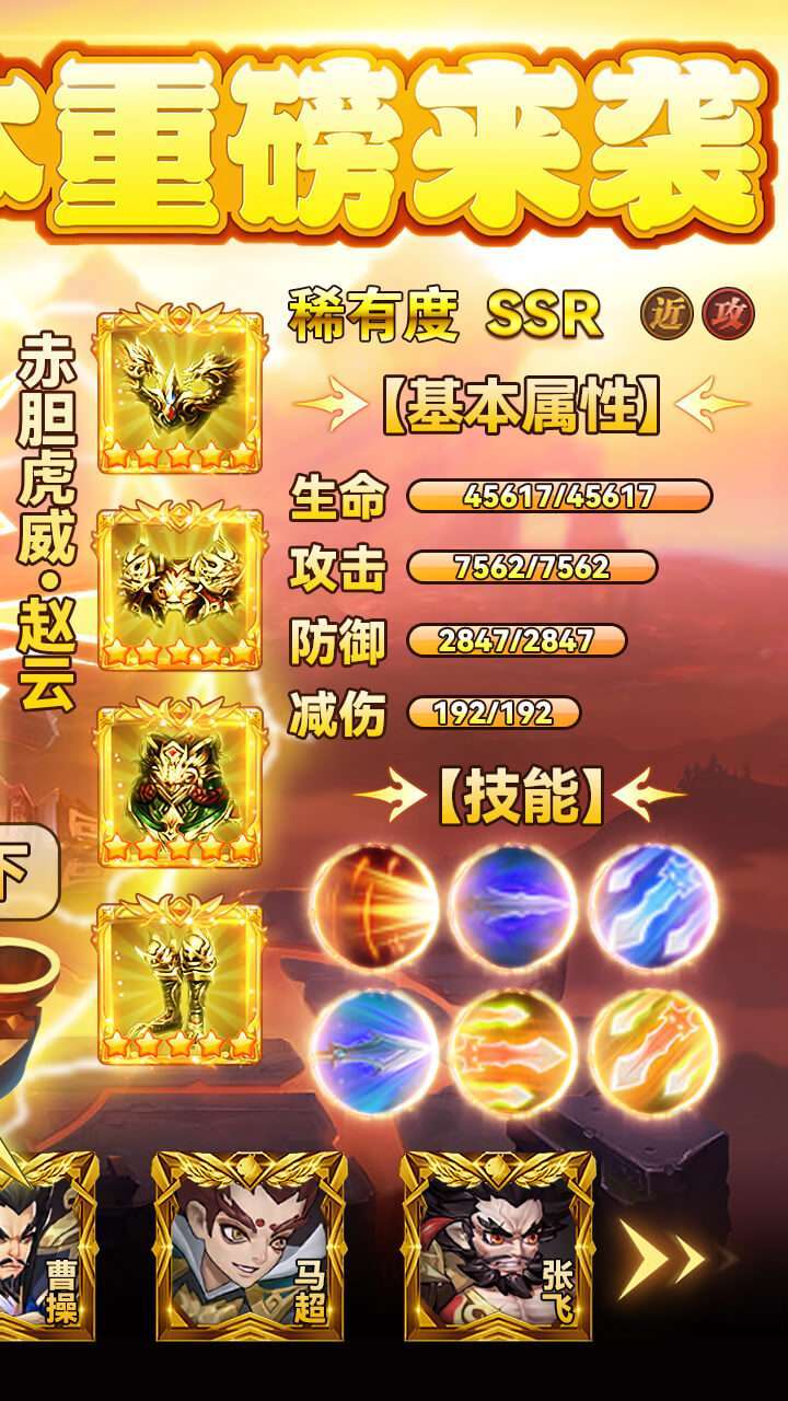 穿行三国（BT首续0.1折）2