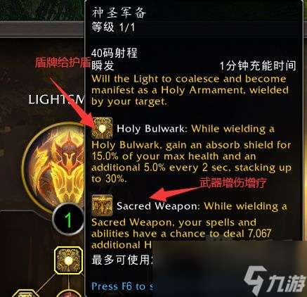 "魔兽世界11.0奶骑光铸者天赋测试"