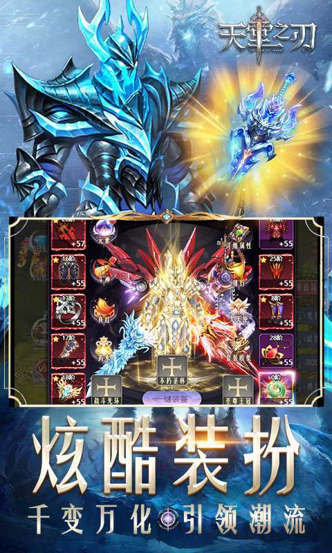 天堂之刃（挂机刷充648）H54