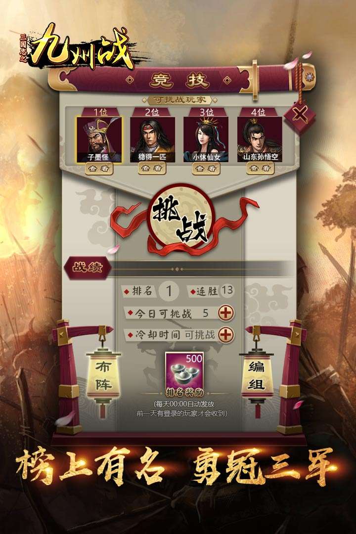 三国志之九州战0