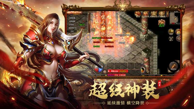 暗黑超神（高爆沉默正版传奇）0