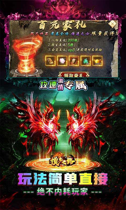 摸金之路（攻速激情专属）2