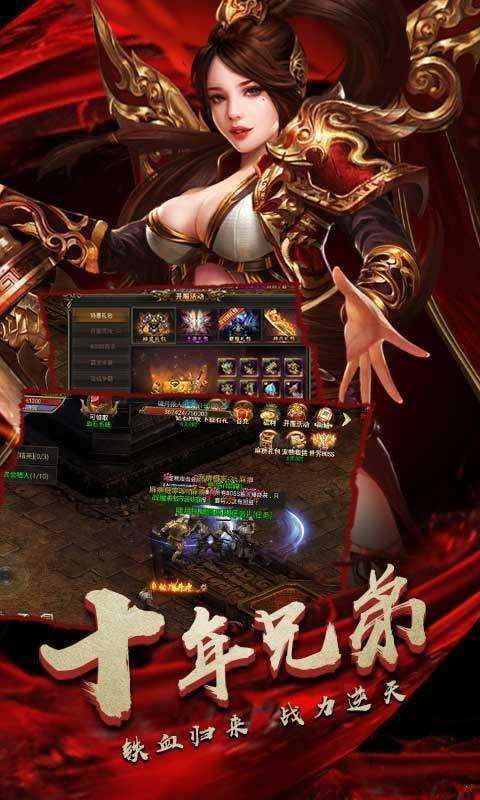 传奇攻速合击版0