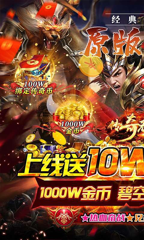 传奇无双移动版（魂环GM福利版）0