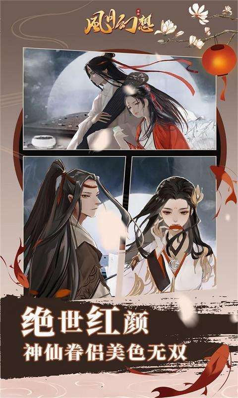 风月幻想（首续0.1折）2