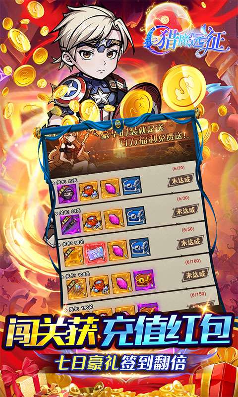 猎魔远征(0.05折买断高返)3