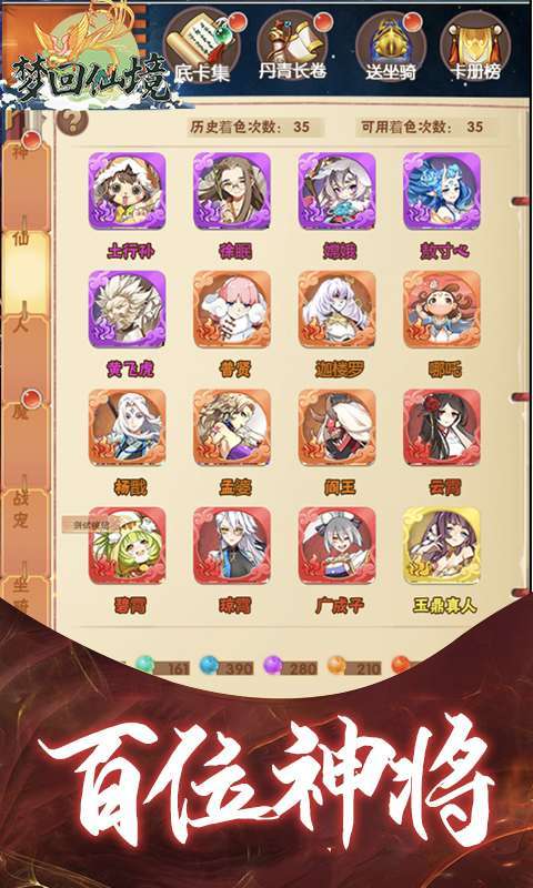 梦回仙境（ GM送真充）H52