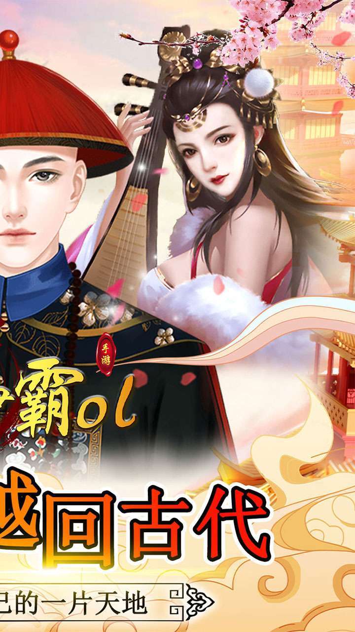 楚汉争霸OL手游（BT官老爷极品刷充）1
