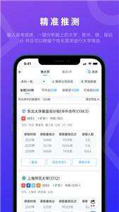 蝶变志愿app0