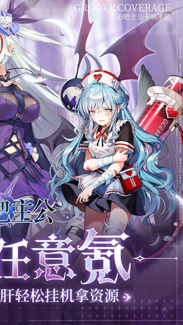 出击吧主公（超爽0.1折）1