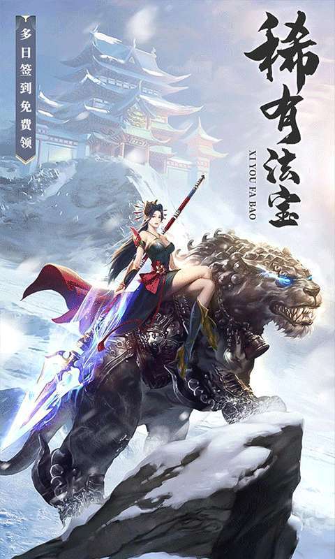 战略同盟（三十倍高返）2