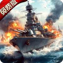 荣耀舰队(0.1折每天送6480代金券)