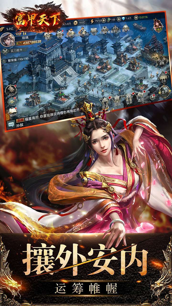 富甲天下（正统三国）3