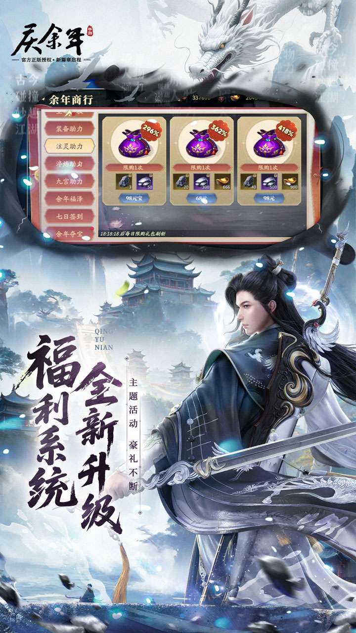 庆余年（3.5折版）1