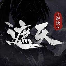 遮天：凡尘一叶