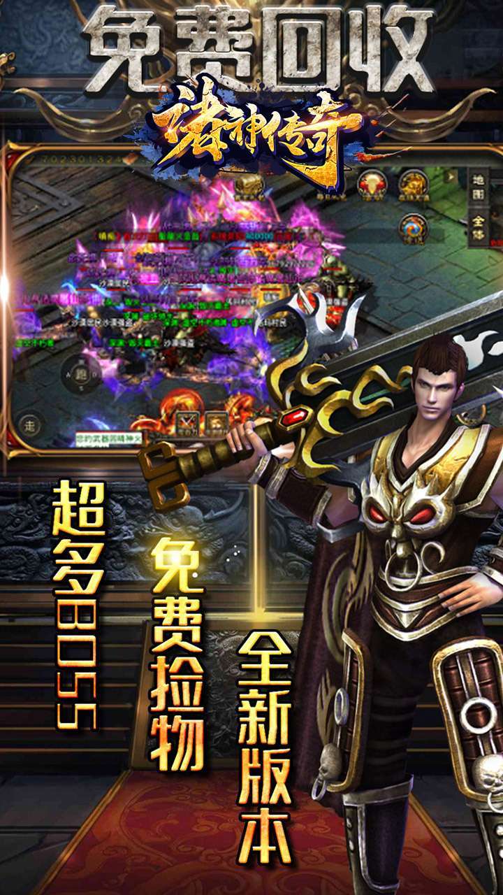 诸神传奇（新极品神器）3