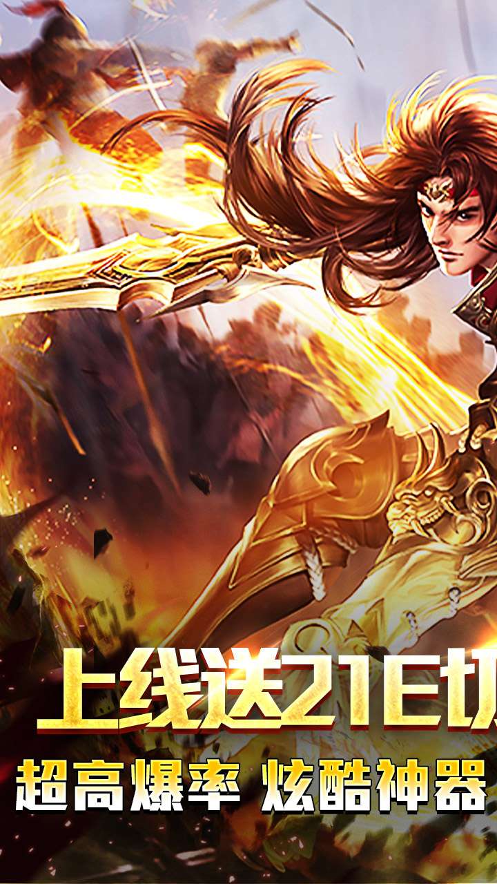 山河（免氪福利爆亿充）0