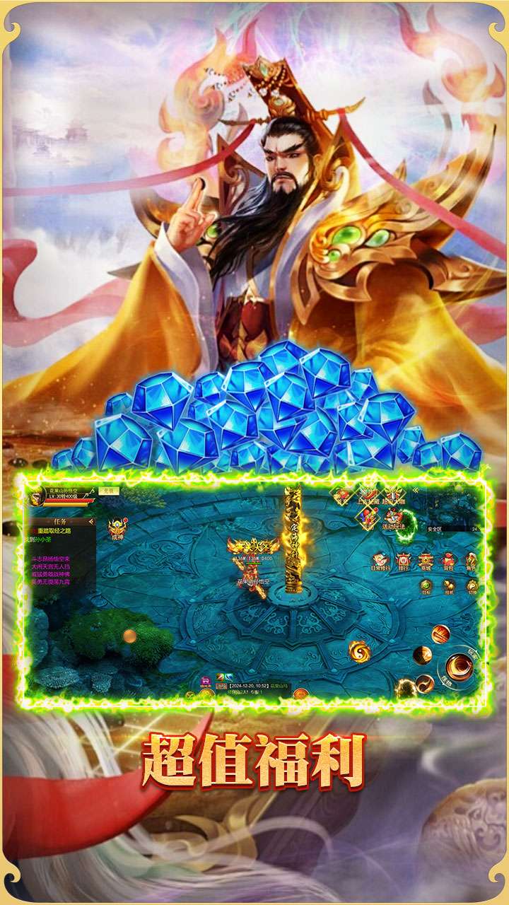 悟空修仙传（魔童再现0.1折）(已下架)2