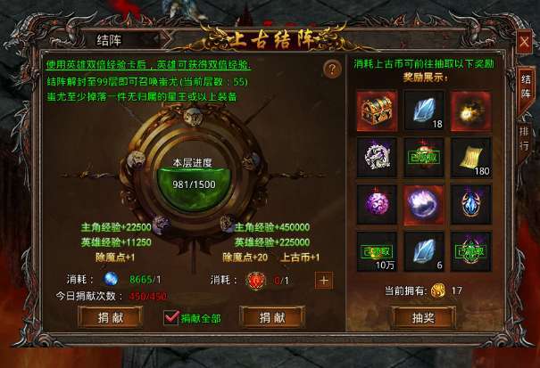 散人无双魂环赞助版0