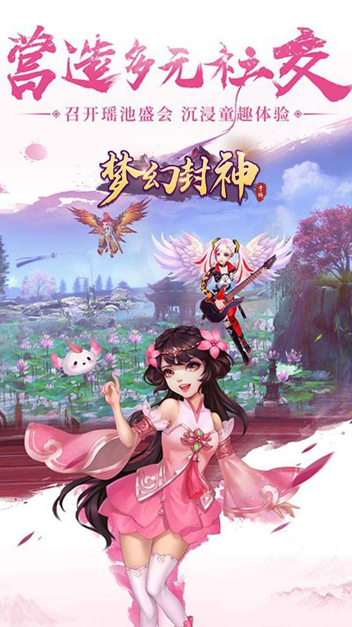 梦幻封神（上线送SVIP7）-BT3