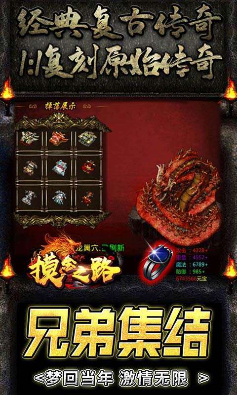 摸金之路（无限爽爆充）2